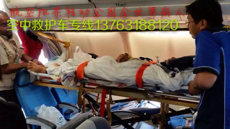 丁青县跨国医疗包机、航空担架